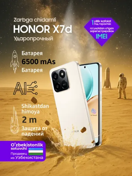 HONOR Ударопрочный смартфон X7d, 8+256GB