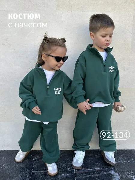 Костюм спортивный с начесом