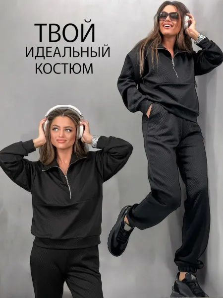 YUI Костюм спортивный