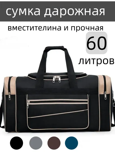 ИП Ши. сумка дорожная спортивная