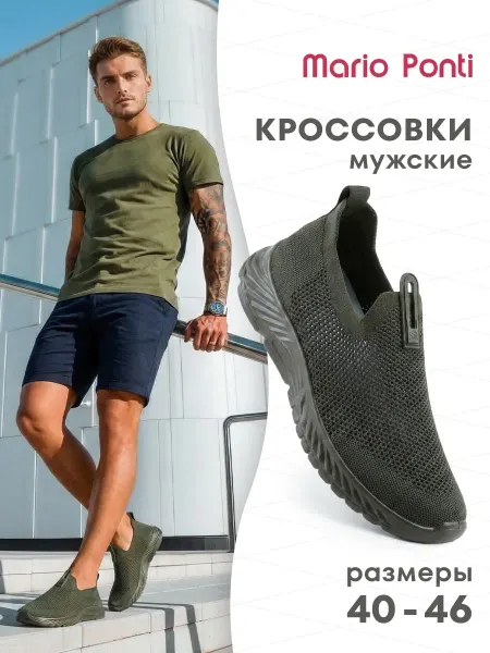 Кроссовки мужские летние дышащие