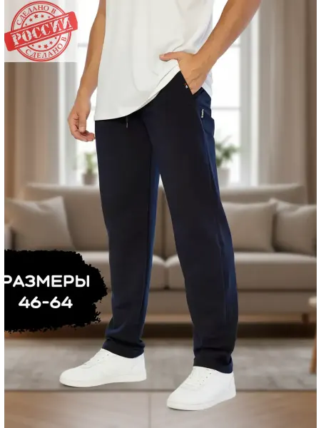 R-Pants Спортивные брюки