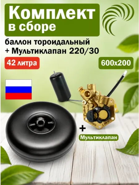 Баллон ГБО автомобильный