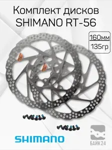 Shimano Тормозной диск SM-RT56