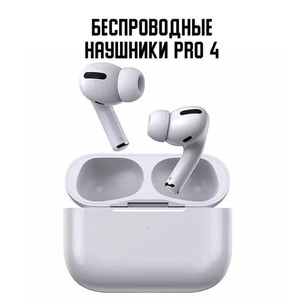 Беспроводные наушники PRO 4 с микрофоном Bluetooth ! Для IPhone / Android. Беспроводная Pro Гарнитура 5.0.