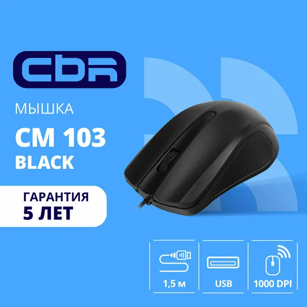 CBR Проводная Мышь 103 3 кн. 1000 dpi