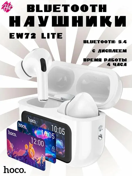 Наушники беспроводные TWS HOCO EW72 Lite Soar, bluetooth V5.4, Touch screen (Белый)