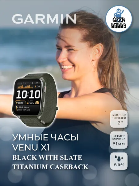 Умные часы VENU X1 Black with Slate Titanium Caseback, сапфировое стекло