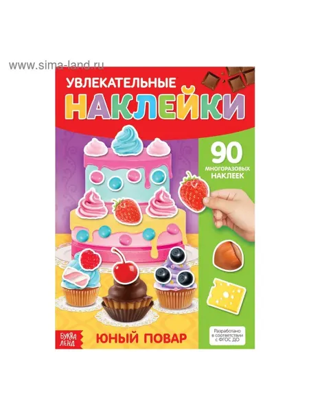 Многоразовые наклейки для малышей — Весёлое обучение