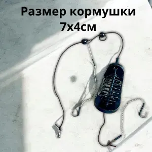Фидерный монтаж "Лыжа" кормушка оснащенная 80 грамм