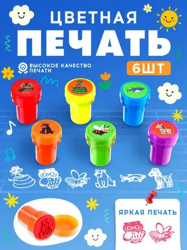 Печать детская / цветные штампики для детей 6 штук / "Веселые зверята"
