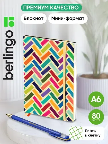 Блокнот для записей в клетку А6, 80 листов