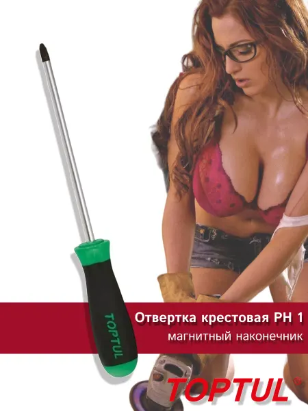 TOPTUL Отвертка крестовая PH1х100 универсальная профессиональная