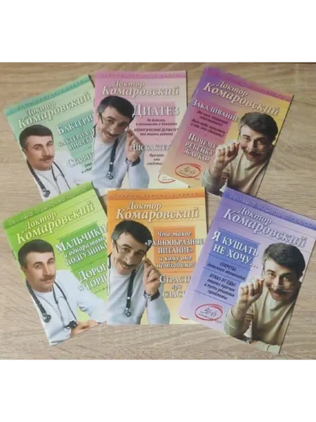 Книжный клуб 36.6 Советы детского врача (Комплект из 6 книг)