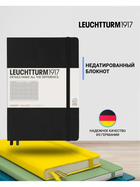 Leuchtturm1917 Блокнот Classic A5, 80г м2, 125 л, твердая обложка