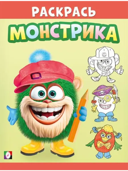 "Flamingo" Раскрась монстрика. Волосатик