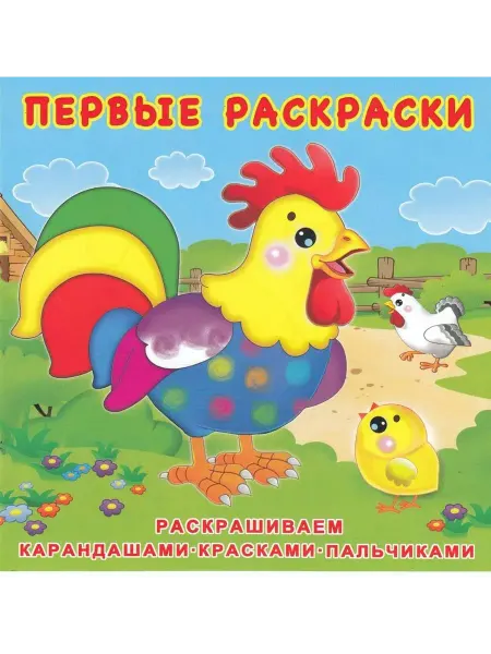 "Flamingo" Цыпленок и его семья