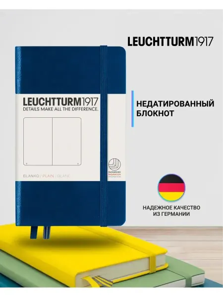 Leuchtturm1917 Блокнот Classic A6, 80 г м2, 93 л, твердая обложка