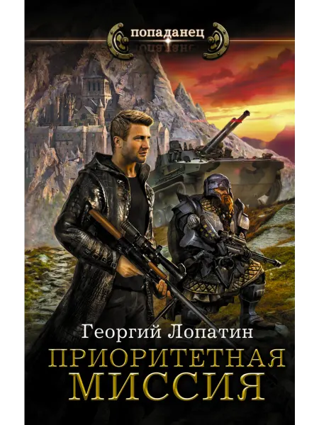 Издательство АСТ Приоритетная миссия