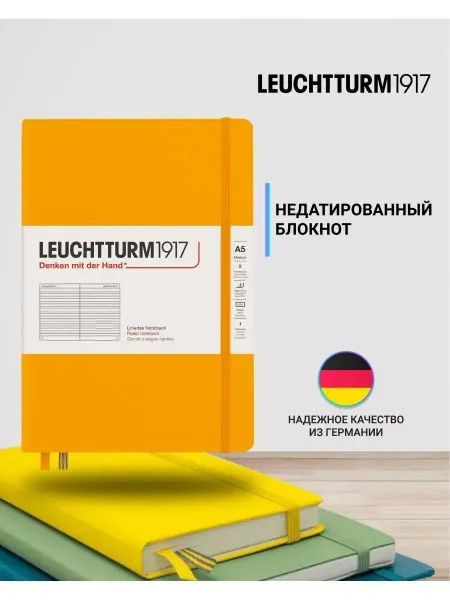 Leuchtturm1917 Блокнот Classic B5, 80г м2, 61 л, твердая обложка