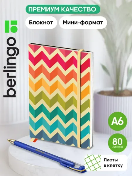 Berlingo Блокнот для записей в клетку А6, 80 листов