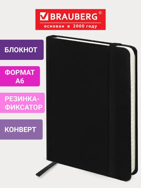 Brauberg Блокнот тетрадь в клетку А6 80 листов