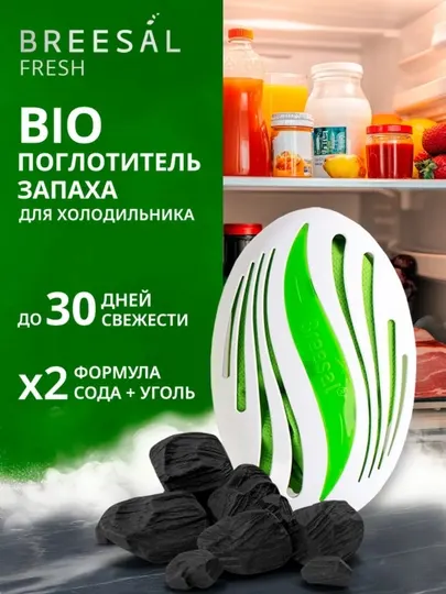 Био-поглотитель запаха для холодильника Breesal 80 г