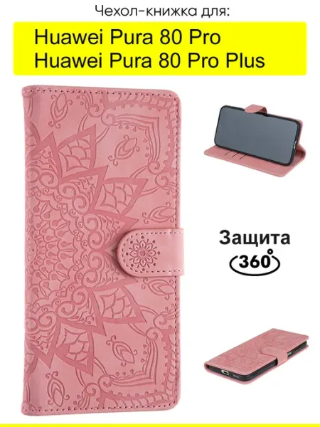 КейсБерри. Чехол для Huawei Pura 80 Pro (Plus), серия Weave Case