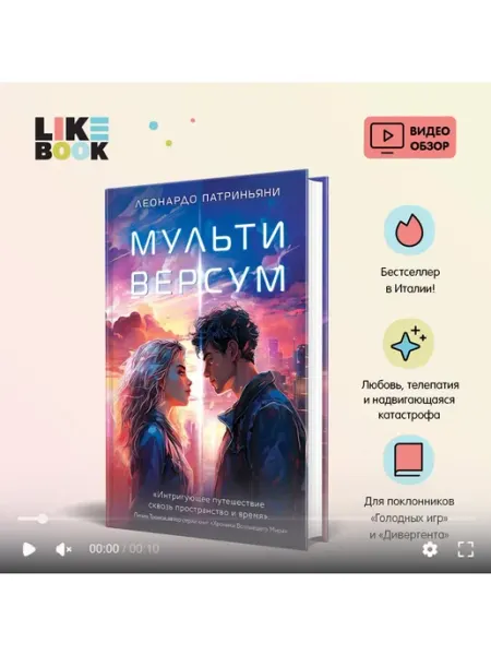 Эксмо Мультиверсум