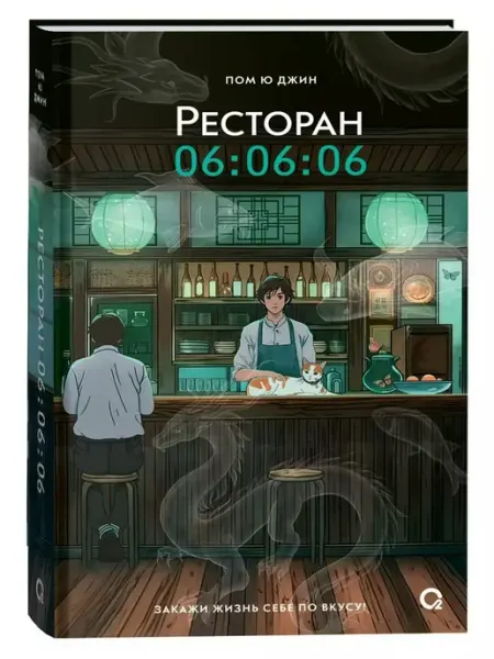 Кислород Ресторан 06 06 06