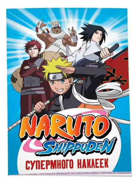 РОСМЭН Naruto Shippuden. Синяя