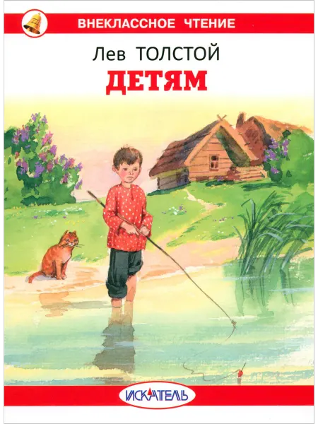 ИСКАТЕЛЬ Детям