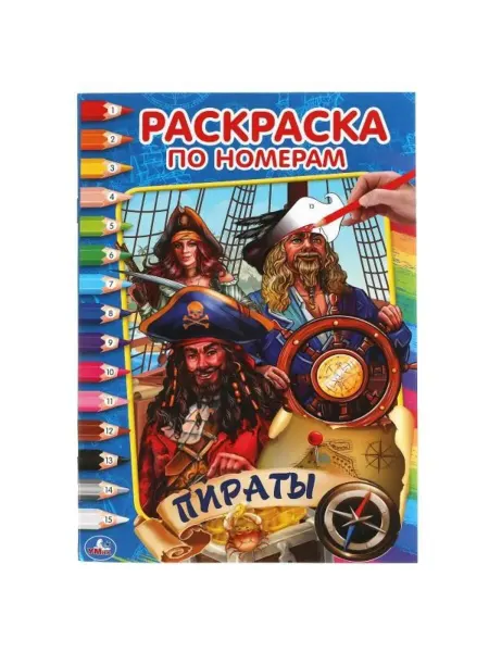 Умка Пираты