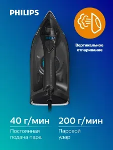 Philips Паровой утюг DST3041/80