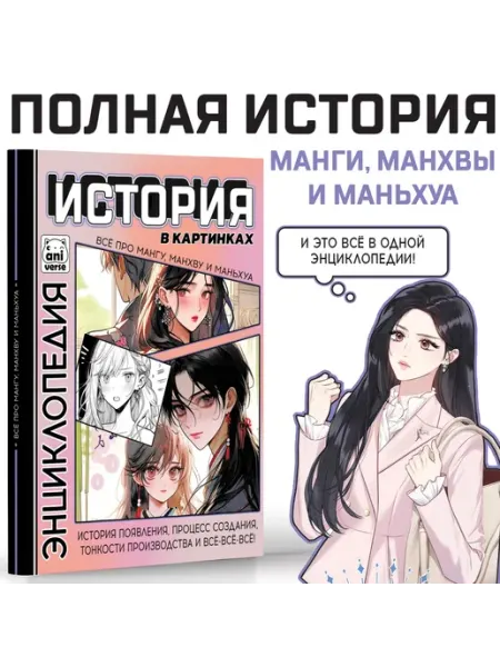 АВЕЛУС Манга Аниме книга
