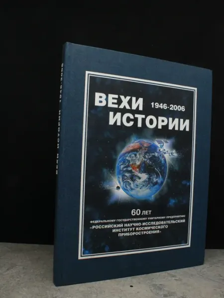 Издательство Эльф ИПР Вехи Истории — публицистика, документальная проза