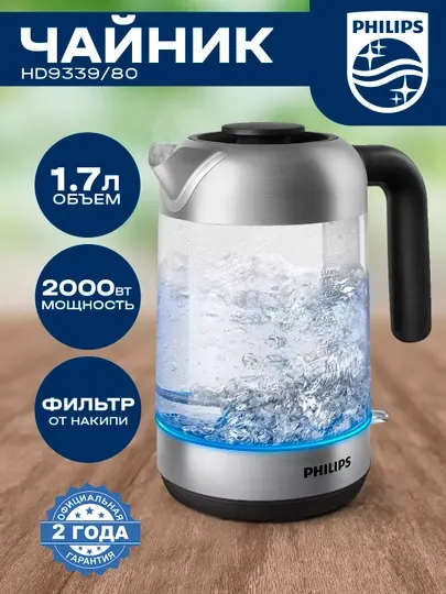 Электрочайник "Philips HD9339/80"
