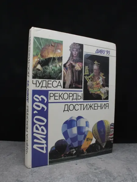 Русская Книга Деятельность человека — книги публицистика