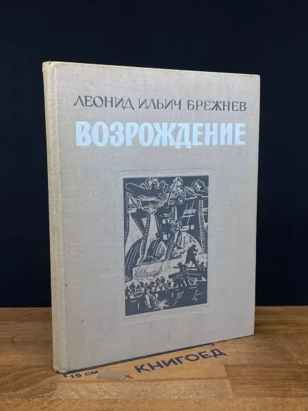 Детская литература Возрождение