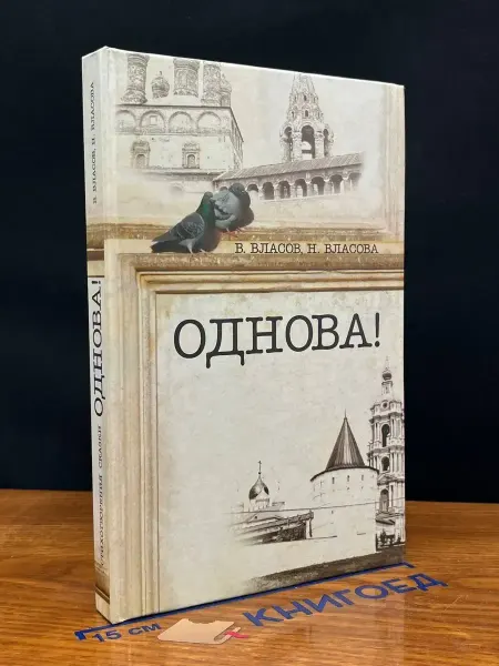 Издательство Галерея Однова!