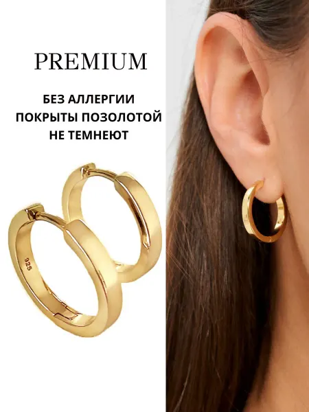 Alina Jewelry Design Серьги кольца конго бижутерия