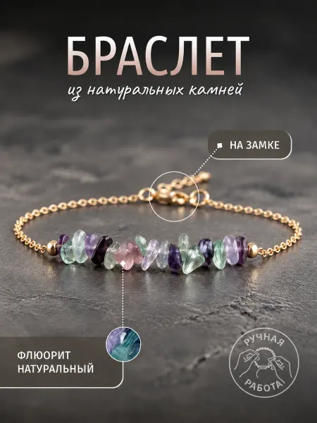GEMS Браслет цепочка с натуральными унакитом