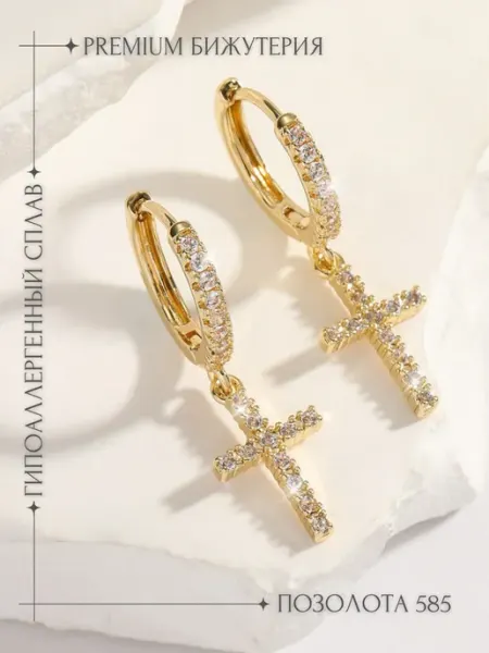 Impulse Jewelry Серьги кресты со стразами