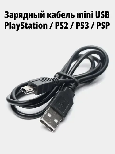 Зарядный кабель mini USB для зарядки джойстиков PS3, PS2, PSP, 80 см