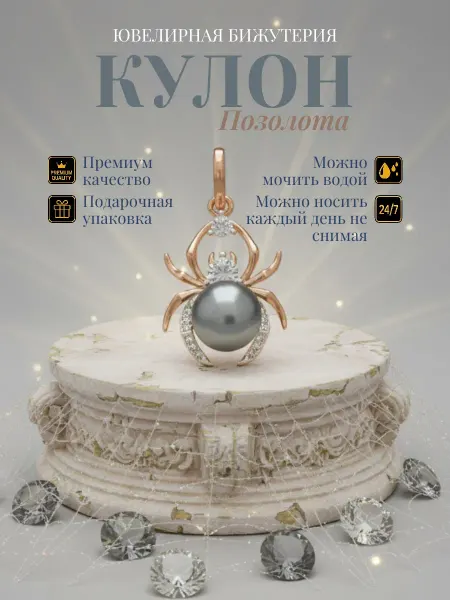 Solita Подвеска на шею