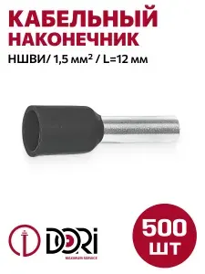 DORI Кабельный наконечник втулочный НШВИ 1,5 мм2 L 12мм 100 шт