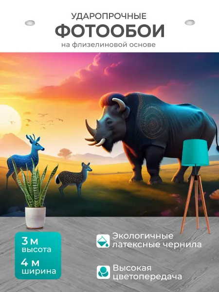 LotsPrints Фотообои "Пейзаж с 2 животными смешной" 4x3м