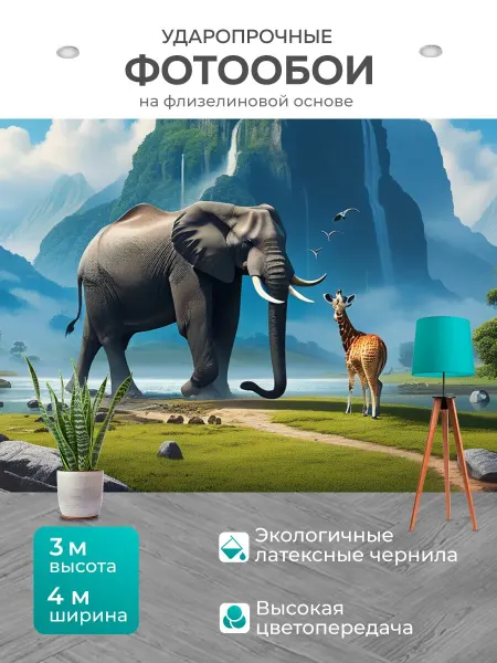 LotsPrints Фотообои "Пейзаж с 2 животными" 4x3м