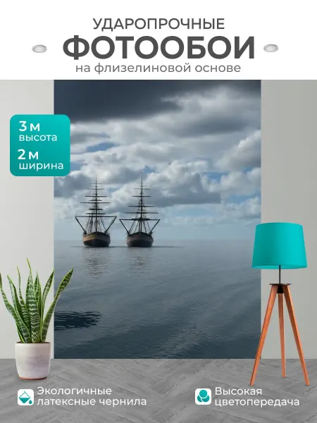 LotsPrints Фотообои "Море в стиле неоромантизм, парный." 2x3м