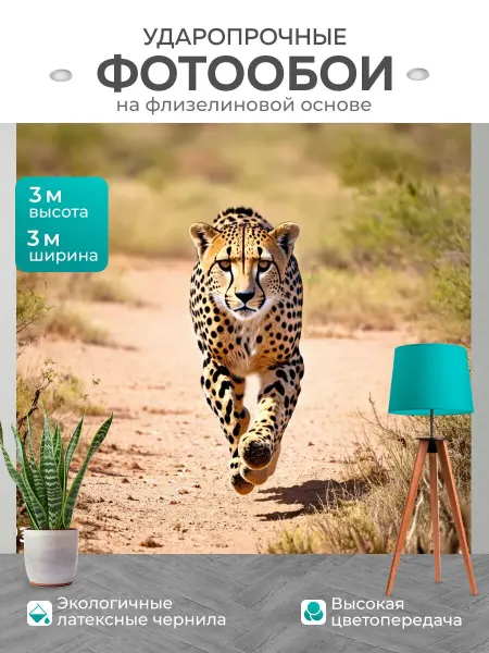 LotsPrints Фотообои "Животные в стиле текстуры, изображающие." 3x3м